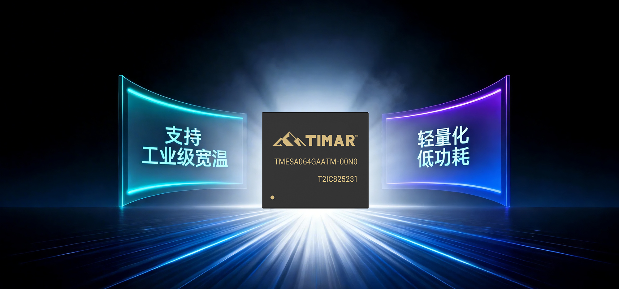 TIMAR embedded product series have successfully completed Rockchip SoC platform compatibility test certification