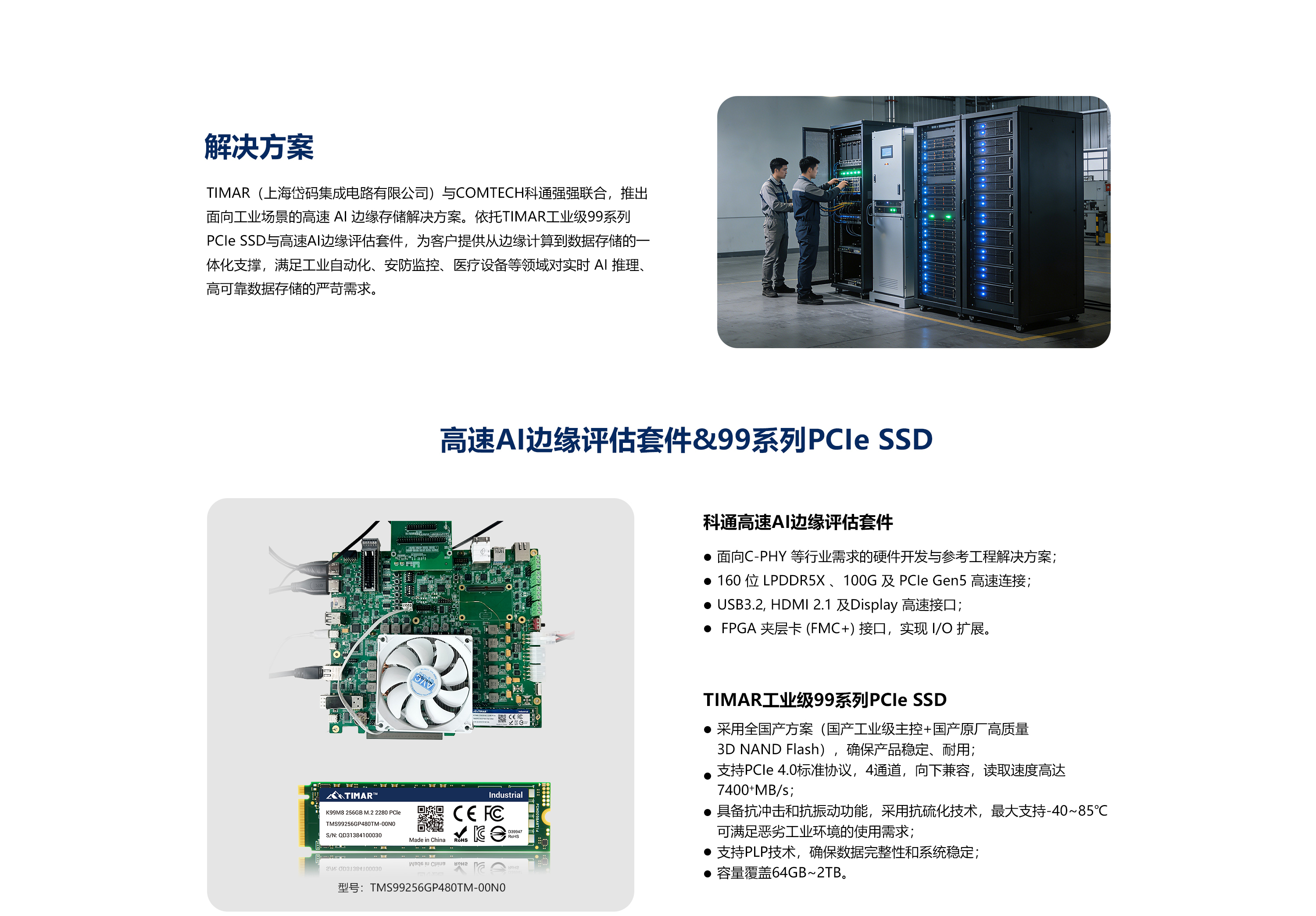 联合推广确认版_02.jpg