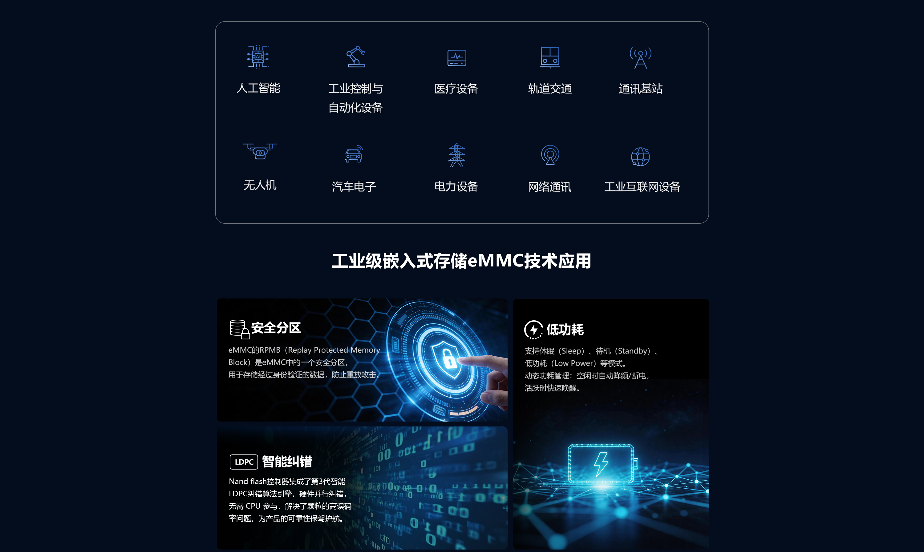 emmcPC端_03.jpg