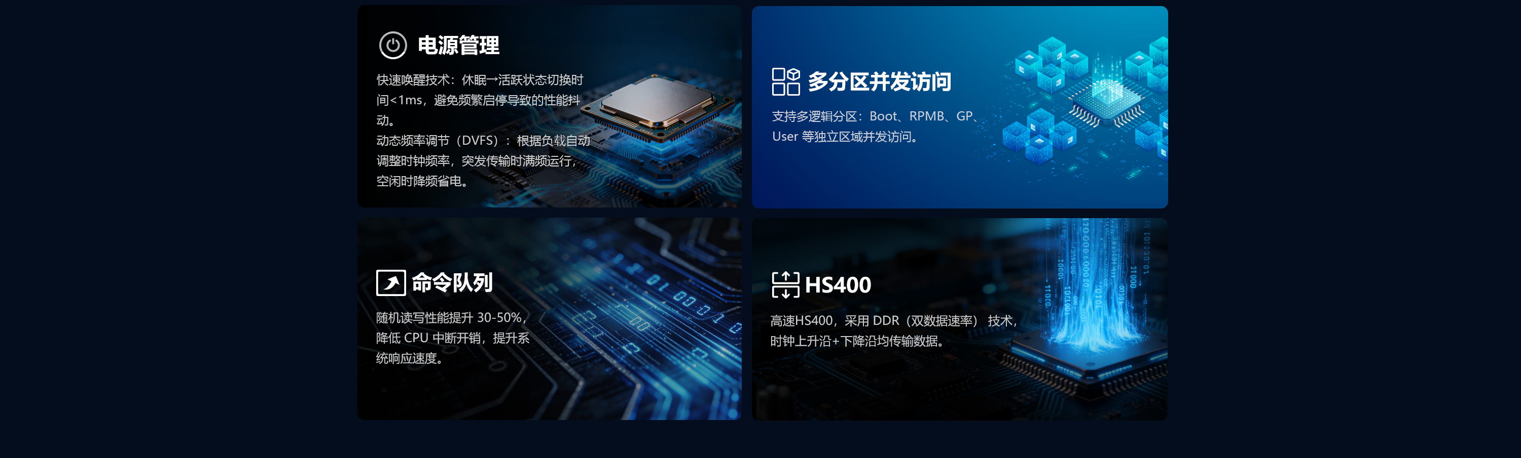 emmcPC端_04.jpg