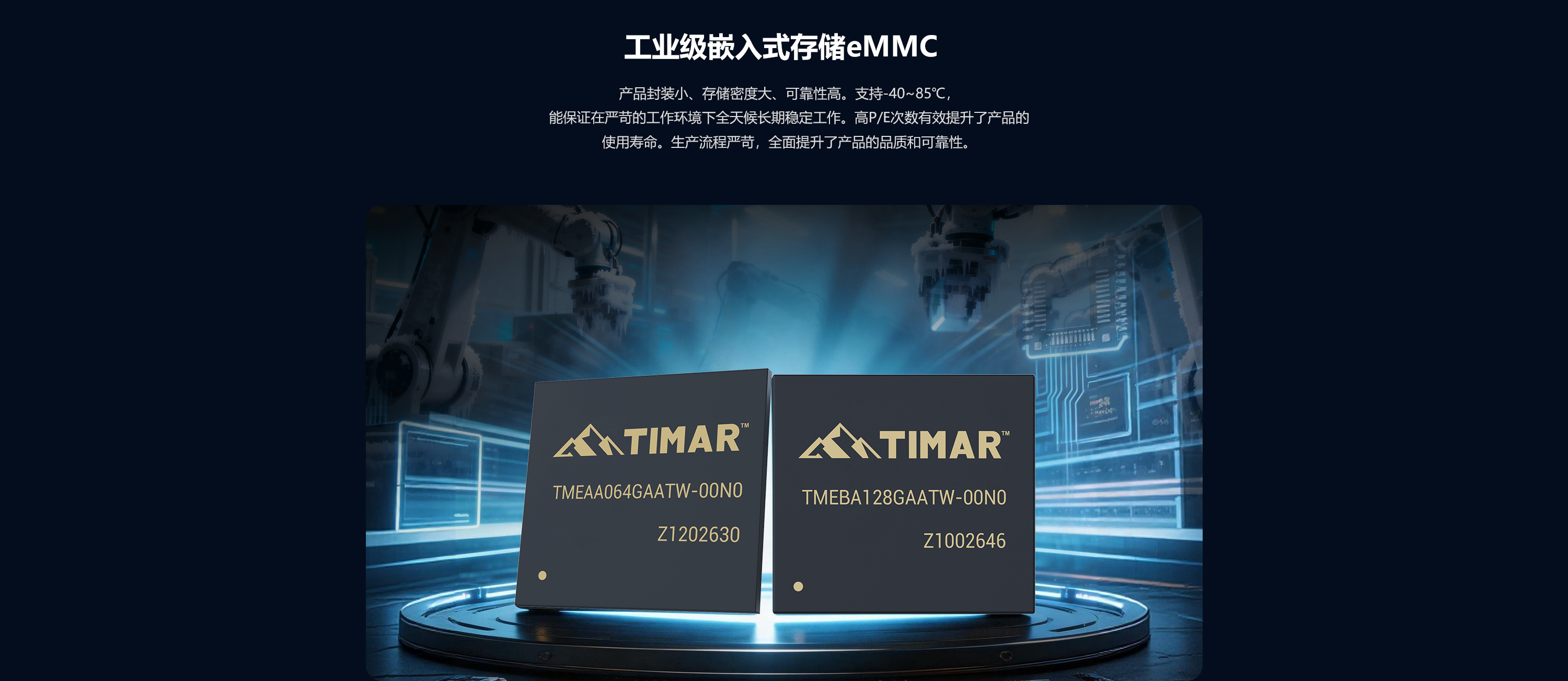 emmcPC端_05.jpg