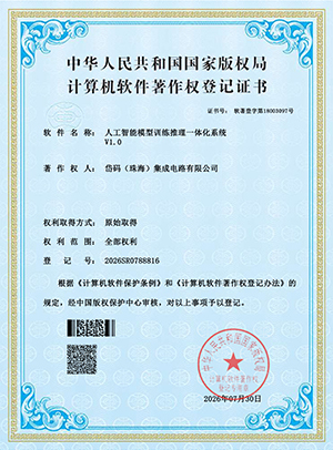 人工智能模型训练推理一体化系统