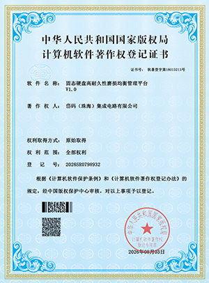 固态硬盘高耐久性磨损均衡管理平台